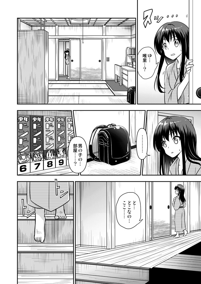 【先行公開】『 #天色ダイアリー 』最新第155話「現実の異世界」(全18pg)前半(1/3)
これまでの物語はこちらで読めます!→https://t.co/ytnoEDgbdi
オマケも収録した単行本は最新第⑯巻が発売中です!→https://t.co/5I8t7iUEJ5
#創作漫画 #オリジナル漫画 #漫画が読めるハッシュタグ