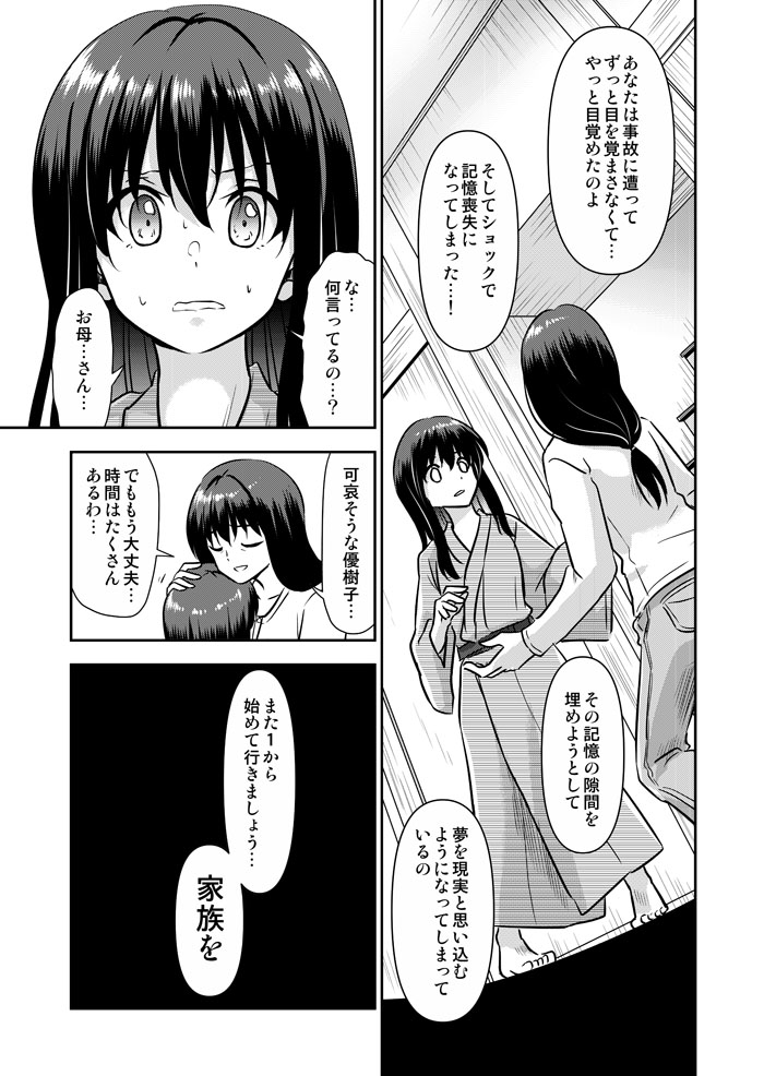 (3/3) 
今週はここまで!来週最後まで公開します! 