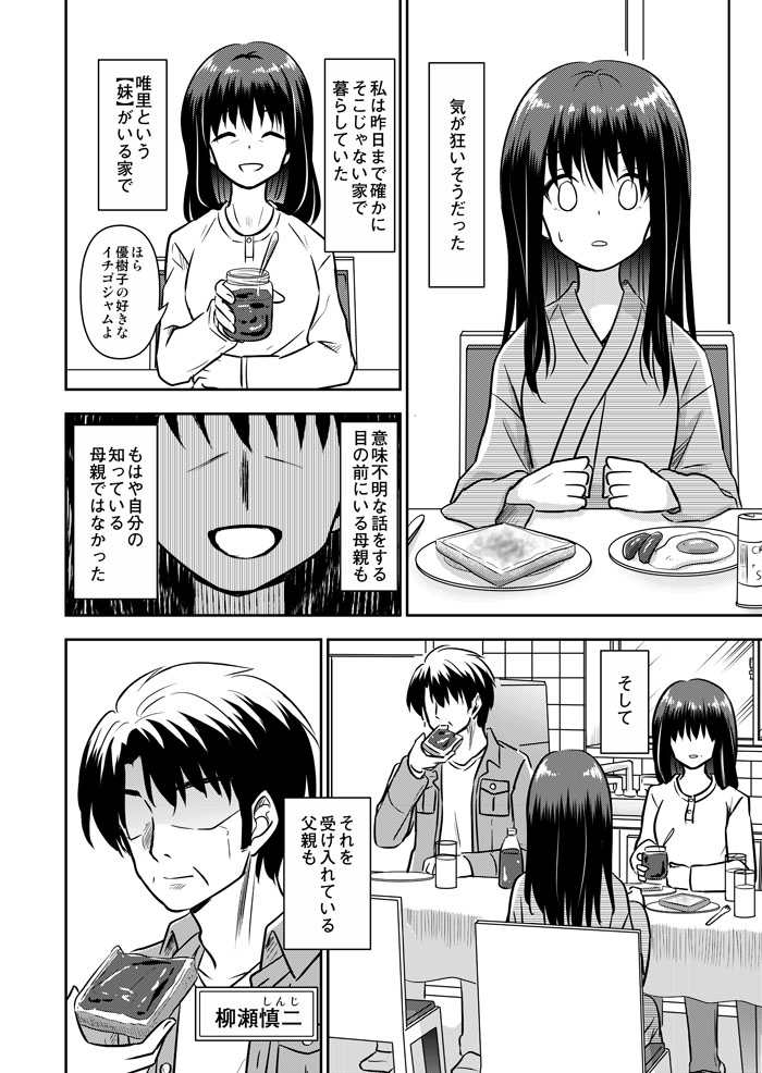 (3/3) 
今週はここまで!来週最後まで公開します! 