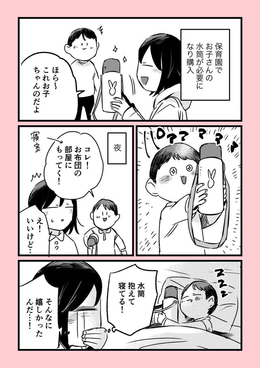 「お気に入り」 