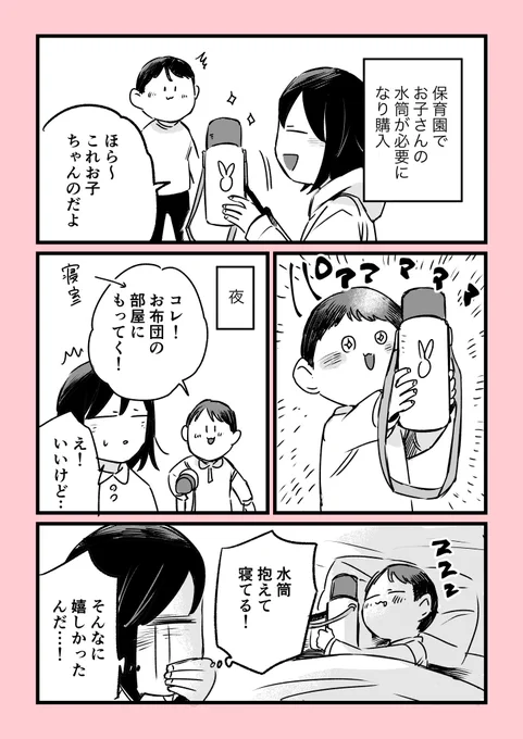 「お気に入り」 