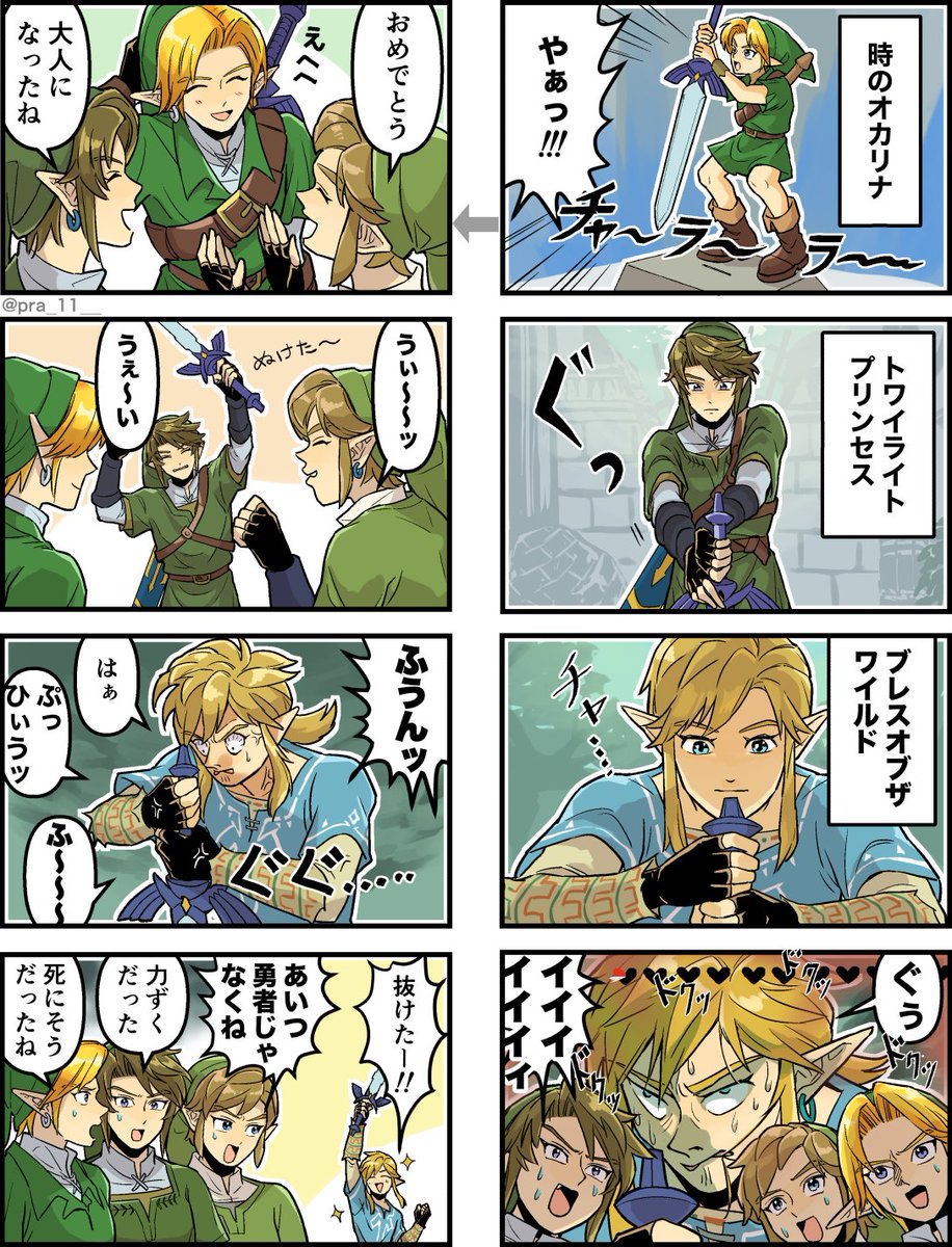 ファイ…嘘だろ…? 
#zelda 