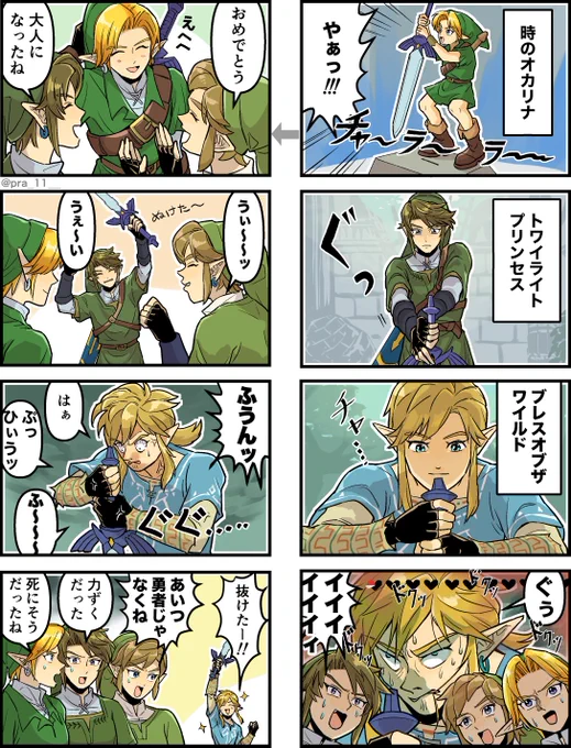 ファイ…嘘だろ…? #zelda 