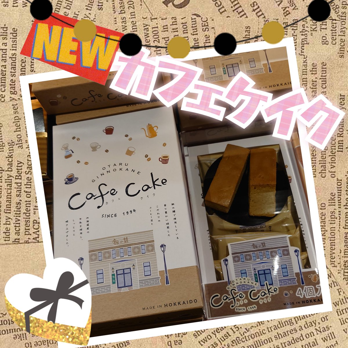 kinoko_niki22's tweet photo. おみやげ館より新商品のご案内⋆͛📢
\#CafeCake ☕/
コーヒーの香りただようしっとりケーキ😀❕
4個入 税込756円

\ #チーズフロマージュドーナツ/
一口食べたら口いっぱいにチーズの風味が広がるドーナツ🤤✨ 
10個入 税込864円

是非お買い求めください✨

 #きのこ王国 #きのこ王国仁木店 https://t.co/t3S7GdCLiW