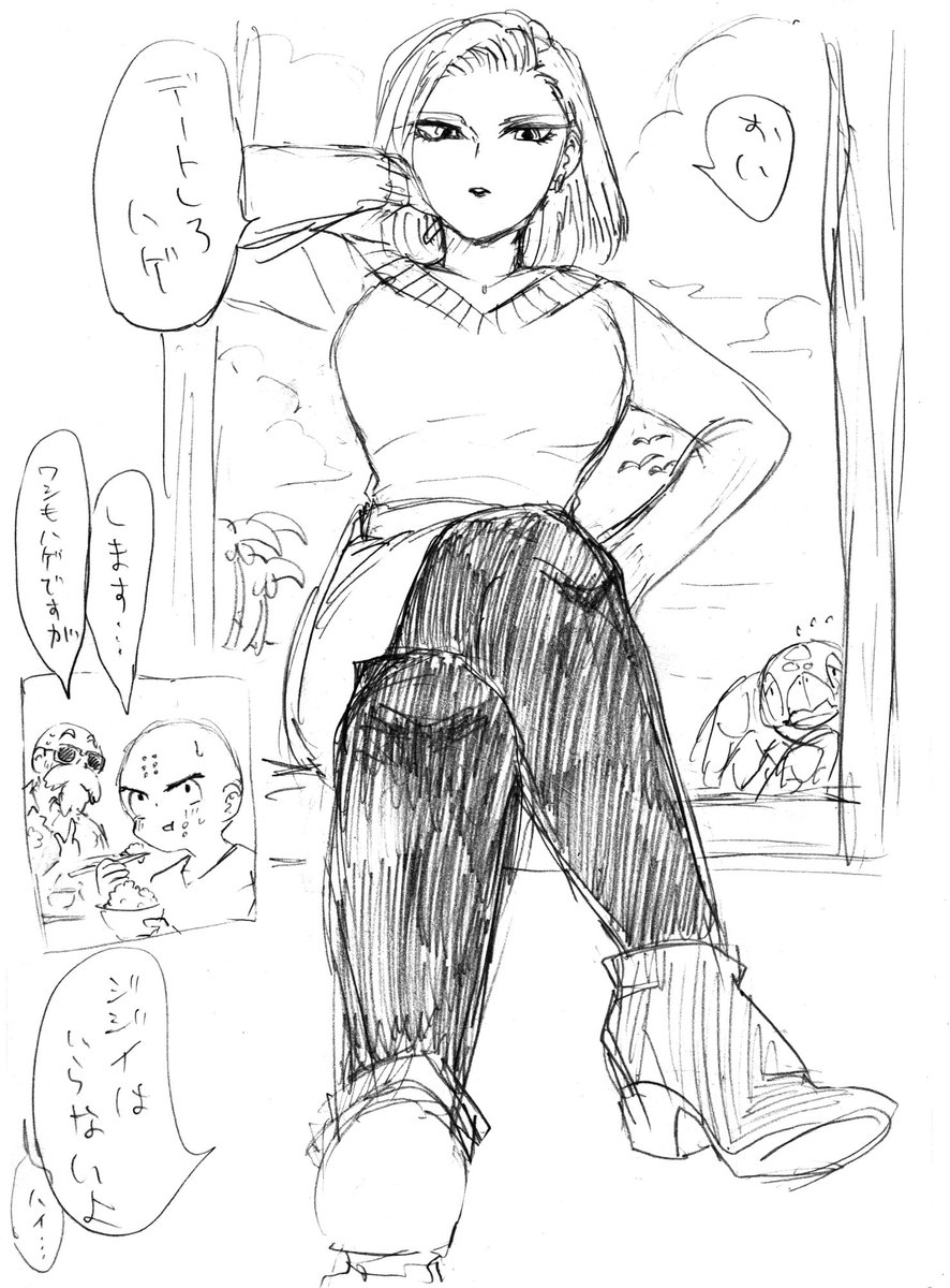 ぐり様 18号とクリリン描いてみたら納得いった(個人の願望です) | ざらめ さん