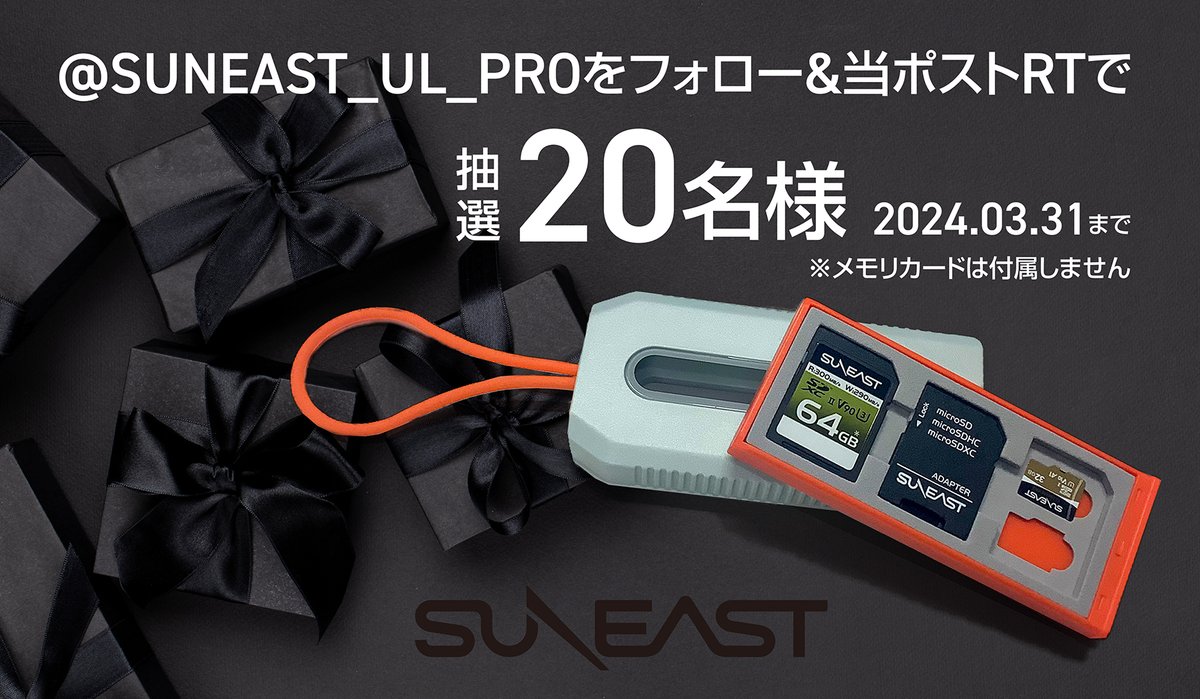 【公式】SUNEAST tweet media