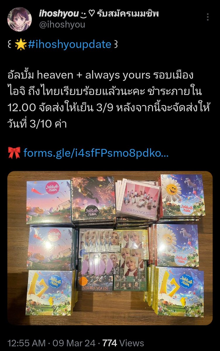 newtomingyu's tweet photo. แจ้งอัพเดตการ์ด/อัลบั้มรอบ Always Yours Aichi ค่า ร้านแจ้งอัพเดตวันนี้ว่าของถึงร้านแล้วน้า จัดส่งให้ช่วงเย็นค่ะ ไว้ของถึงมือแล้วเราจะแท็กแจ้งอีกครั้งก่อนจัดส่งนะคะ 💕
#ntmgupdate https://t.co/n3j8ICRnBy