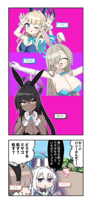 #ブルーアーカイブ 
#ブルアカ 