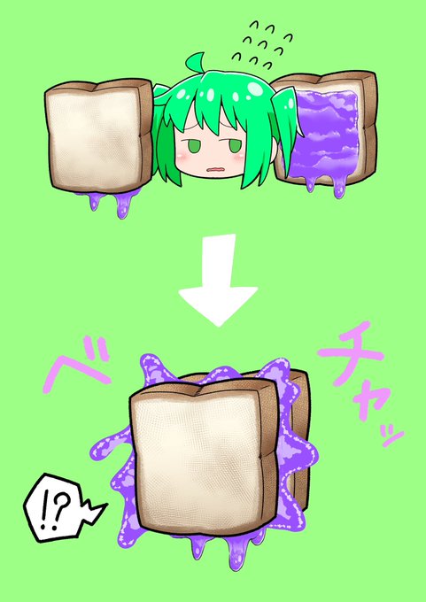 サンドイッチ化
描いた事なかったので描いてみた! 