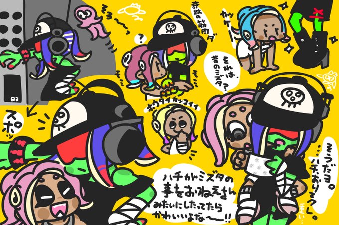 ハチもミズタになついてるといいな!!
 #サイドオーダー 