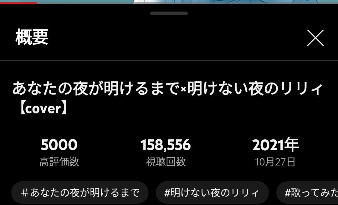 P77_HC's tweet image. 5000いいね！！！！🎊🎊

実は、この2人を知ったのはずいぶん前のことで、YouTubeで勧められたのがきっかけだったんです
その時、YouTubeで傘村トータさんの作品を聴いていたのですが、YouTubeのおすすめ動画コーナーでこの歌みた動画を見つけ、2人のボーカルに惹かれました