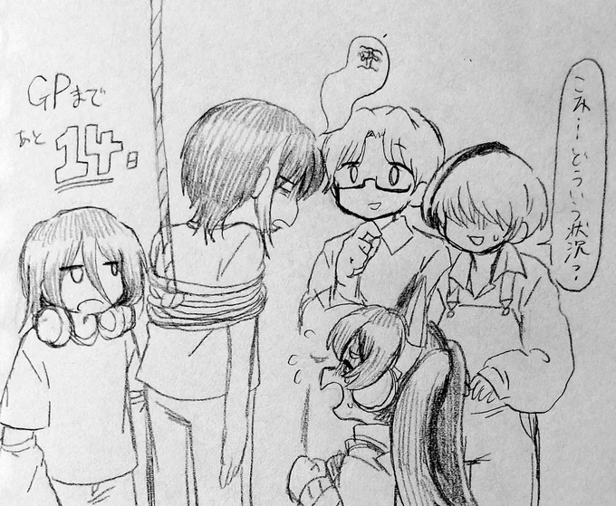 本当の本当にどういう状況? 