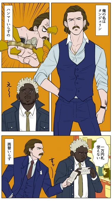 右のポッケと左のポッケ。 