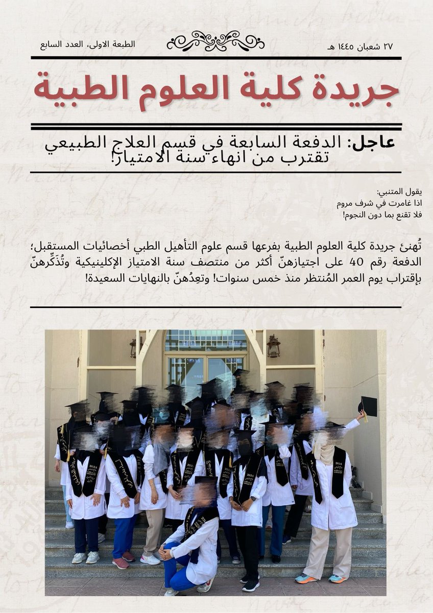 PT_ren's tweet photo. احلى تذكيييير بمشاااعر التخرج وسط حوسه سنة الامتياز #UQUPT40 🤍🤍🤍🤍 https://t.co/dDqzHNU5gU
