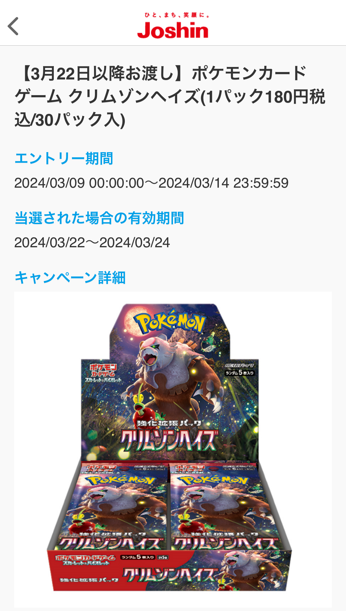ポケカ予約速報【ポケモンカード最新情報】 on X: 