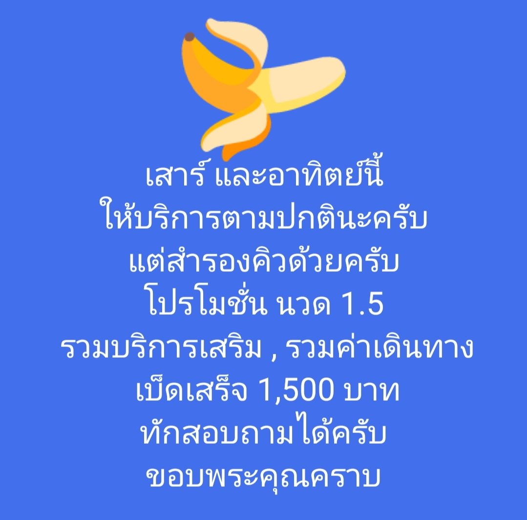 สนใจใช้บริการหรือทักสอบถามข้อมูล add LINE นี้นะครับ line.me/ti/p/vq7yG87UIu