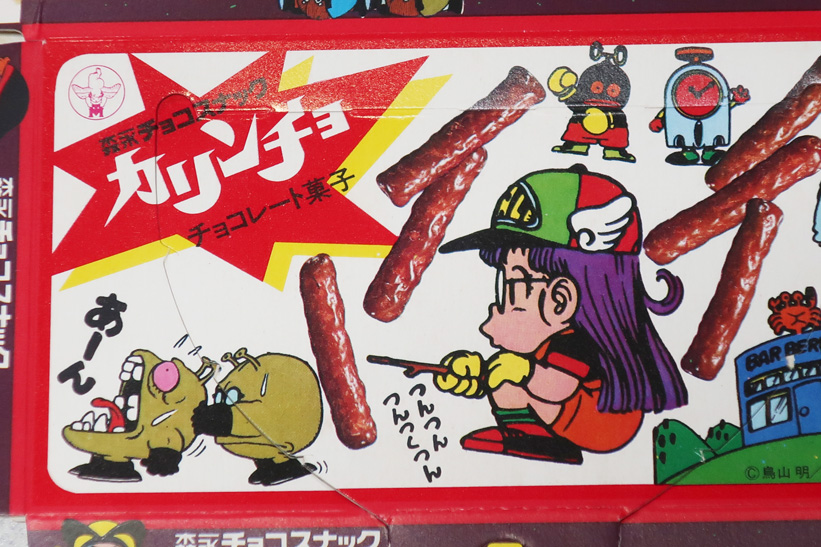 当時物 昭和レトロ 森永チョコスナック Dr.スランプアラレちゃん 消しゴム 1980年代前半に発売された「森永チョコスナック カリンチョ Dr