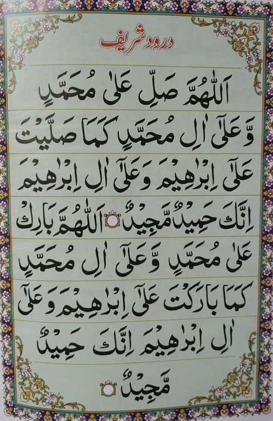 السلام علیکم دوستو کیا حال چال ہیں🙋
بسم اللہ کریں درود شریف پڑھیں ♥🌹😀