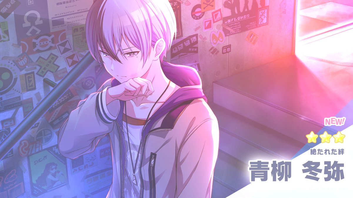 くそっ 欲しすぎて交換しちまったよ… 欲に負けた……… #プロセカ #東雲