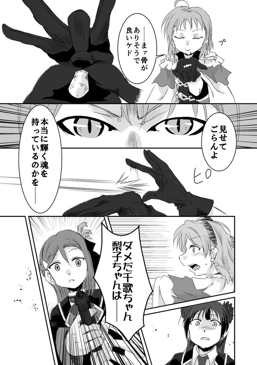 ユニット甲子園ってこういうコト…?(違います 