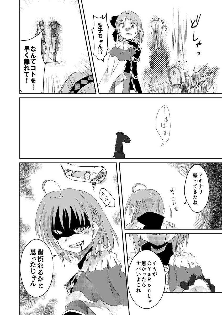 ユニット甲子園ってこういうコト…?(違います 