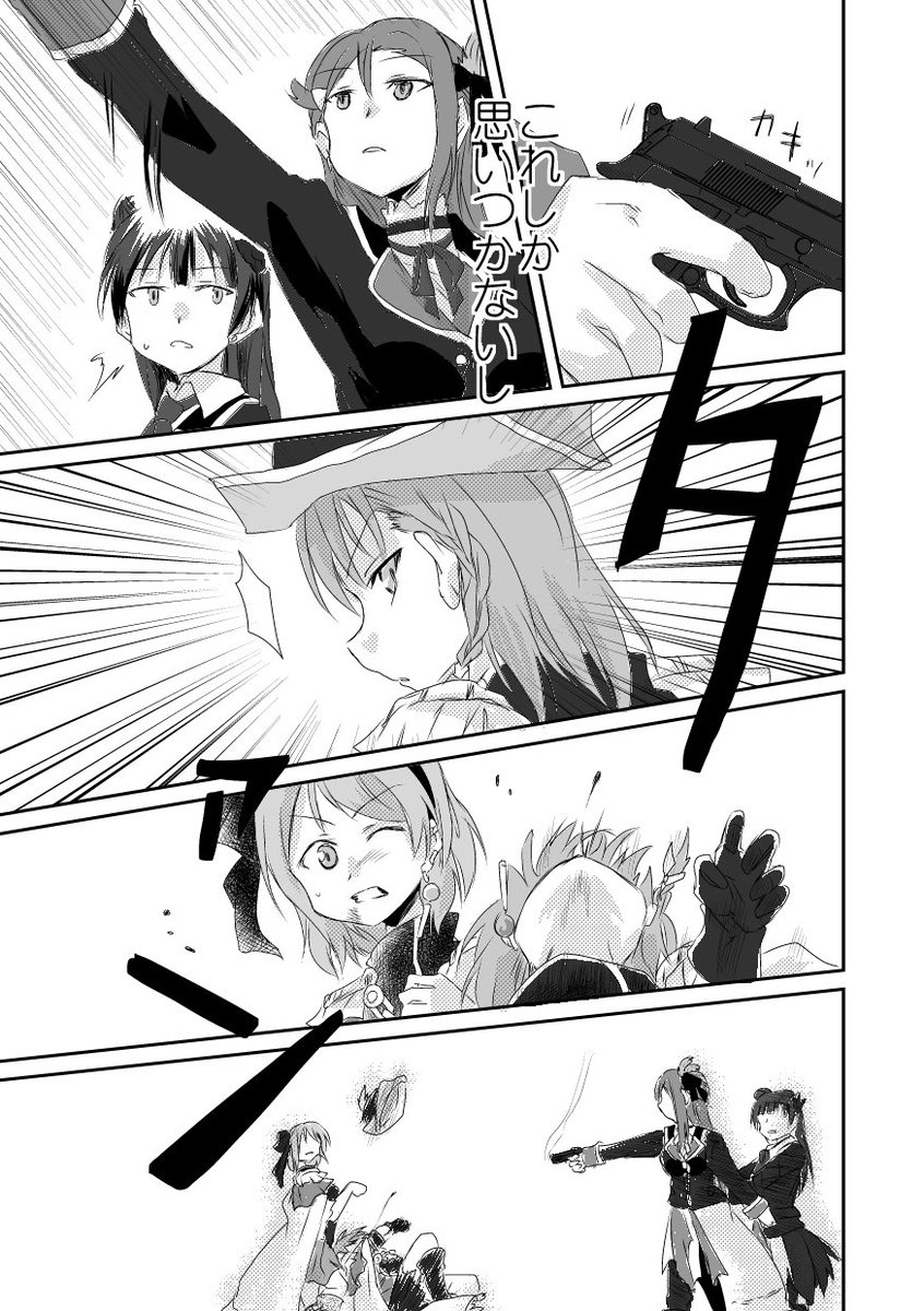 ユニット甲子園ってこういうコト…?(違います 