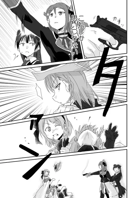 ユニット甲子園ってこういうコト…?(違います 