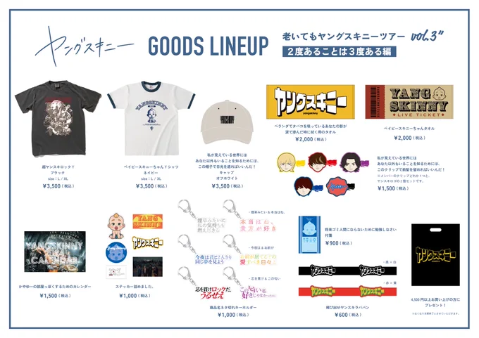 ヤングスキニー かやゆー Tシャツ Lサイズ 目隠し 黒 ライブグッズ GIMY_HybUAA2SI8?format=webp&