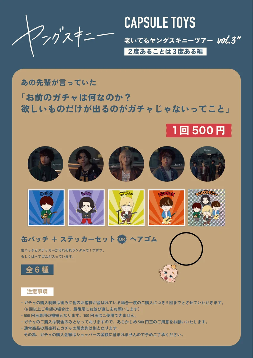 ヤングスキニー on X: 