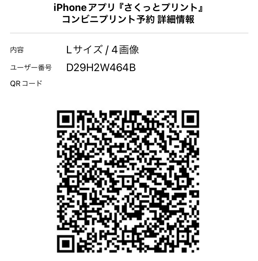 ぬおとどおのネットプリント!
文字・IDなしバージョン!

期限は3月16日19時18分までです
1枚30円で全国のファミマ、ローソンでプリントできます!
1年以上振りのネップリなので好きなシーンがあればぜひ(˙𐃷˙)

番号 D29H2W464B

※こちら印刷代のみのため収益等出ていません 
