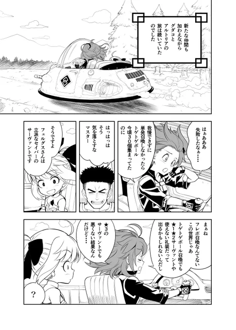 トゲトゲボール その2
(1/2) 