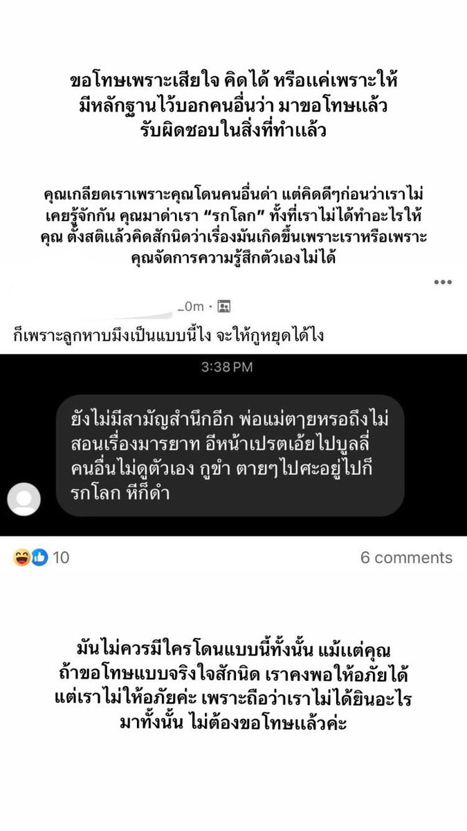 ครั้งเเรกที่เห็นทักมา ก็คิดว่าคงจะมาขอโทษ แต่เปิดไปก็ไม่เจอแม้เเต่คำว่า ขอโทษ มีเเค่สวัสดีค่ะ ตอบเเชทหน่อยค่ะ เราไม่รู้นะว่าคุณเคยขอโทษใครไหม เพราะปกติที่เจอ ถ้าเราจะขอโทษใครสักคน ไม่ต้องรอเขาตอบ มันพิมพ์ได้เลย เเละจากที่ดูเเล้ว คุณไม่ได้จริงใจในการขอโทษเราสักนิด เก็บไว้เถอะนะคะ
