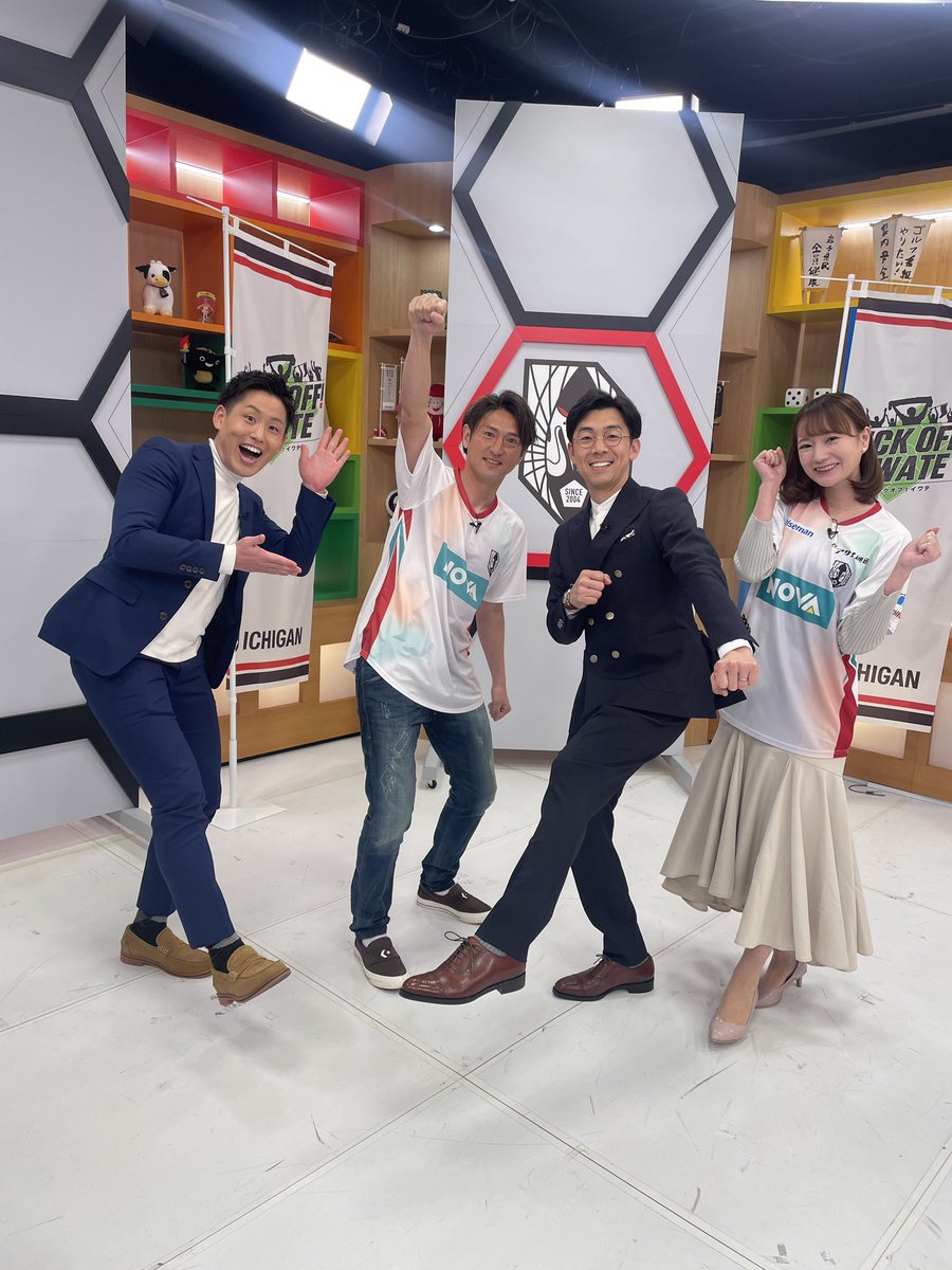 gogoiwate's tweet photo. Go!Go!いわての後は
#KICKOFFIWATE です!
今日はゲストに
元日本代表の #水野晃樹 選手と豪華✨
放送中です!
#iat #岩手朝日テレビ https://t.co/wz2xCAMPRD