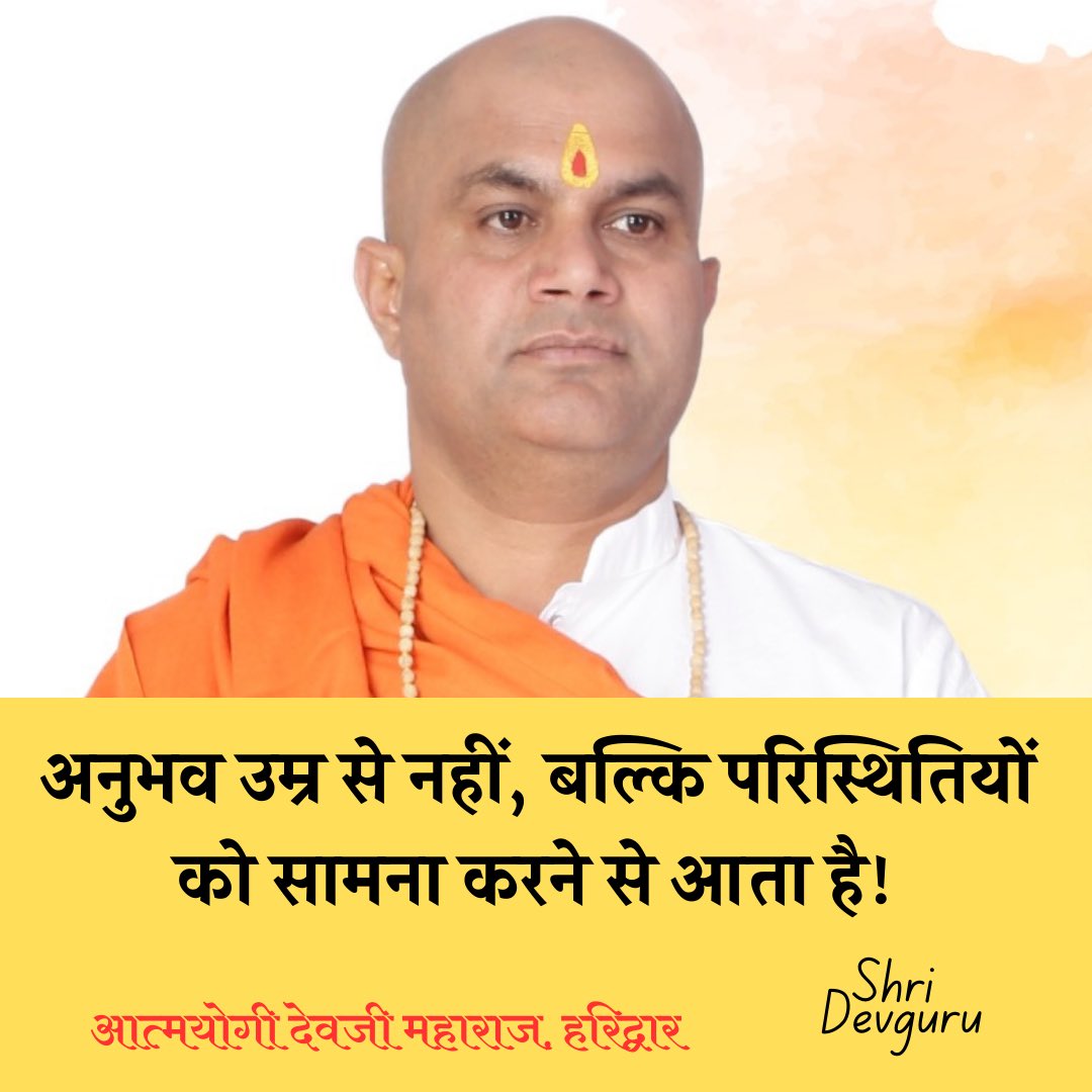 devjionline's tweet image. अनुभव उम्र से नहीं, बल्कि परिस्थितियों को सामना करने से आता है!
.
.
.
.
.
.
.
#aatmyogithoughts #devjimaharaj #devguru #shridevguru #haridwar #lifecoach

 #ArrestElvishYadav