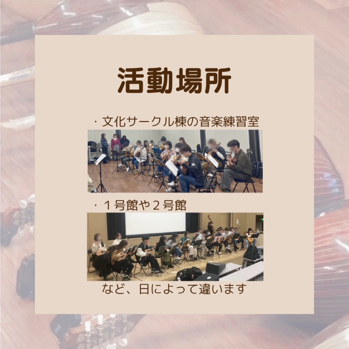 tcue_mandolin's tweet image. 高崎経済大学に合格された皆様おめでとうございます🎉🌸
高崎経済大学マンドリンクラブです♪

今回は活動について紹介します✊
質問等があれば気軽にDMしてください

これから新歓やマンドリンについて投稿していきますので是非チェックしてください📝フォローお待ちしております！
#高経 #tcue