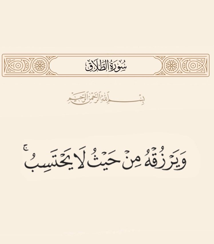 jadd7a's tweet photo. ارزقنا يا الله.. 🤍 https://t.co/ey9l7Pbp38
