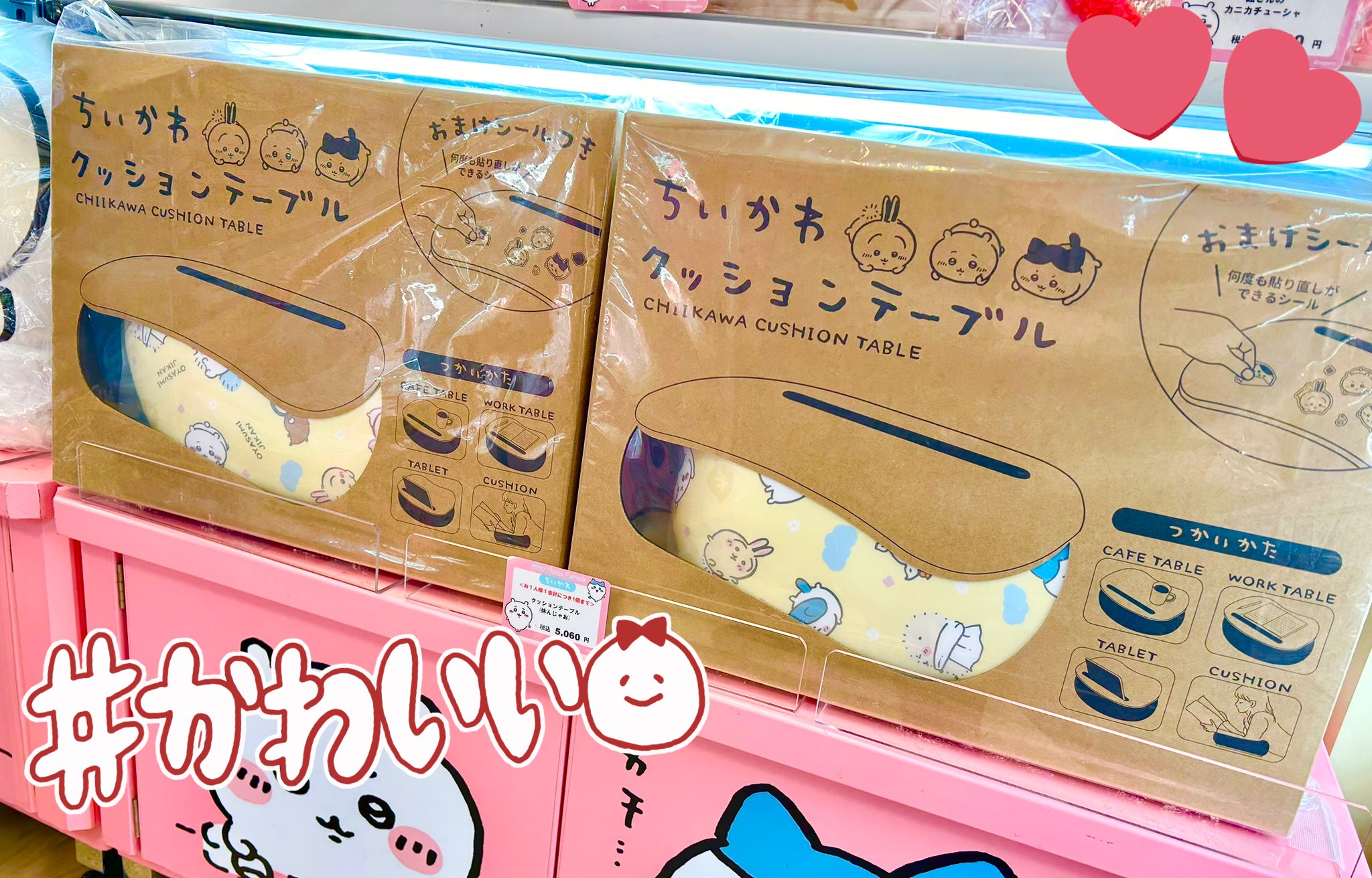 ちいかわ　テーブル　クッション　まとめ売り ちいかわ テーブル クッション まとめ売り ちいかわ」の使い