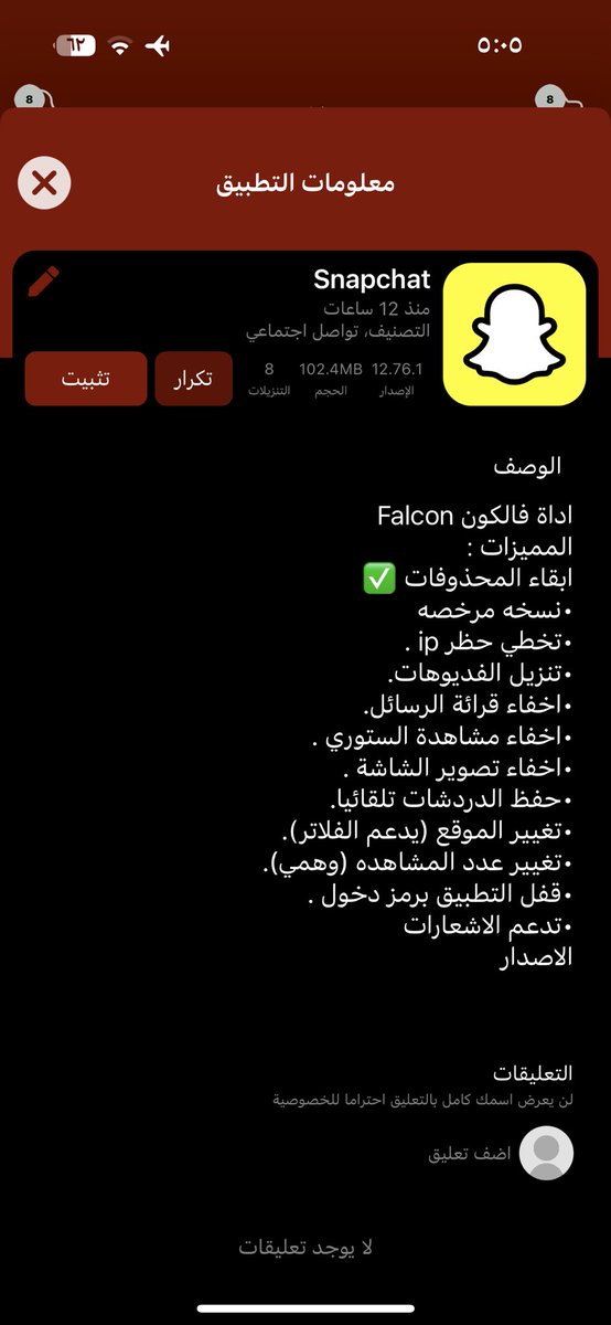 nagmstore's tweet photo. اضافه سناب بلس 
اداة Falcon 2.1

المميزات :
- إزالة الاعلانات
- إبقاء الرسائل المحذوفه (جديد)
- تحميل الفيديوهات 
- رفع من البوم الكاميرا 
- اخفاء مشاهدة الستوري - ستريك
- اخفاء قراءة الرسائل
- اخفاء تصوير الشاشة
- اخفاء جاري الكتابة
- اخفاء الايموجي (خاصية الشبح)
ولمزيد https://t.co/SOr6DusayI