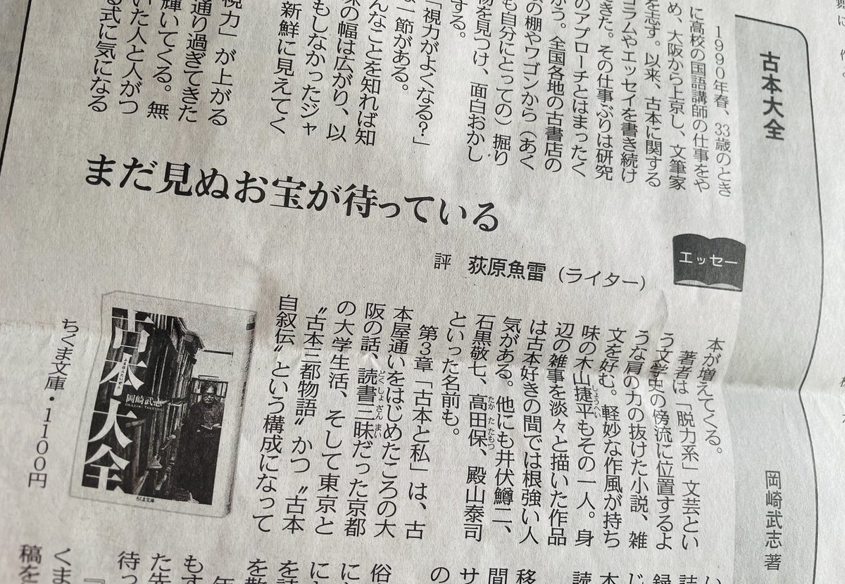 筑摩書房 on X: 