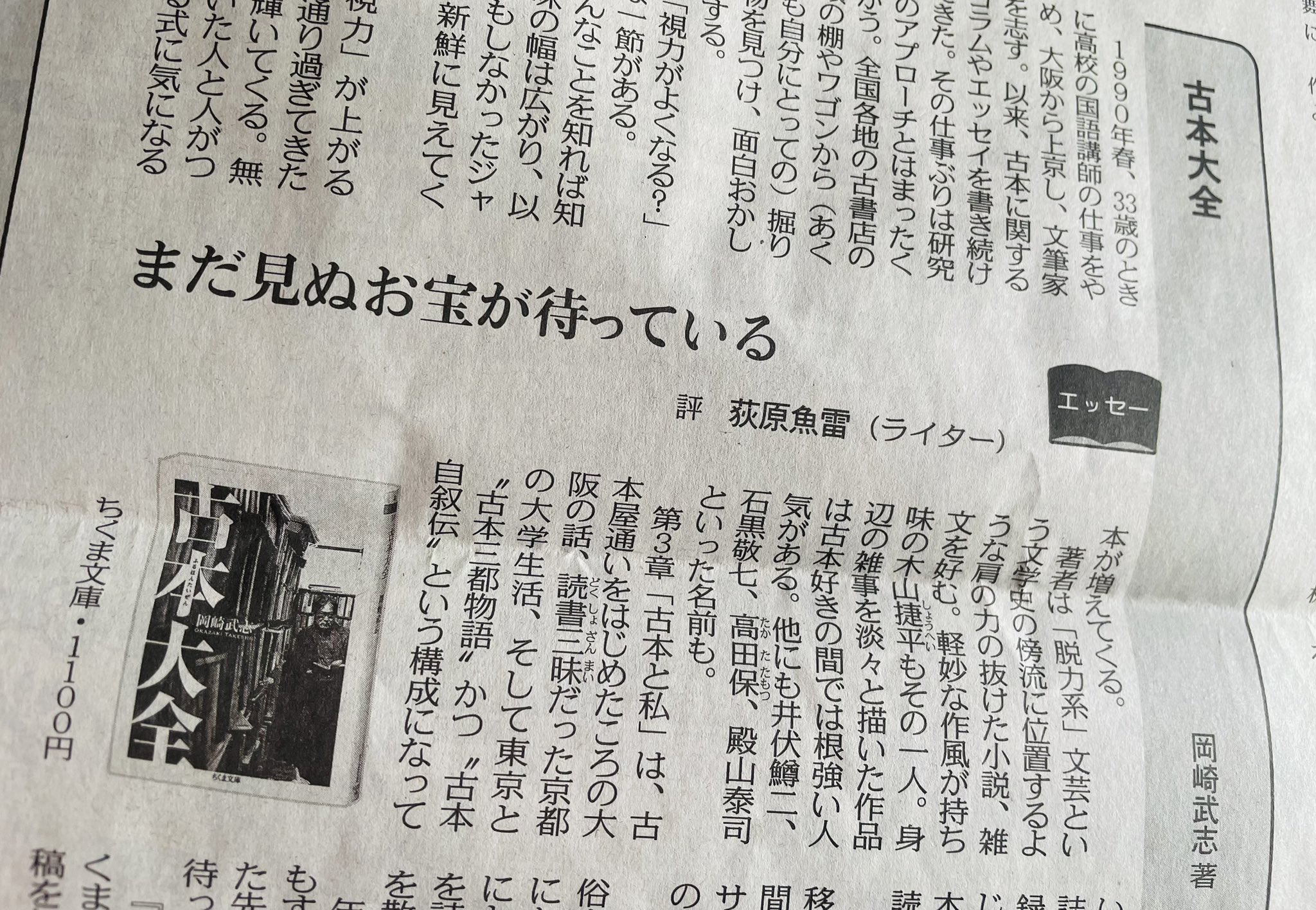 筑摩書房 on X: 