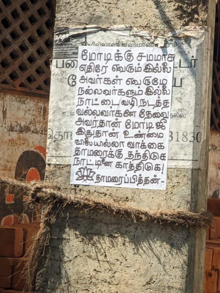 ThangaM54345464's tweet photo. திருச்செந்தூரில் https://t.co/0YQpHNBNct