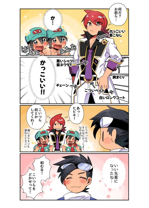 男の子が好きな要素てんこもり! 