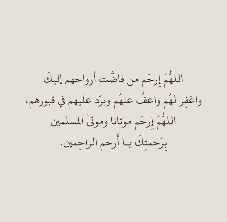 #الهلال_الرياض #غيداء_صالح #دعاء_للاموات #اجر 
 #ختام_زد_رصيدك