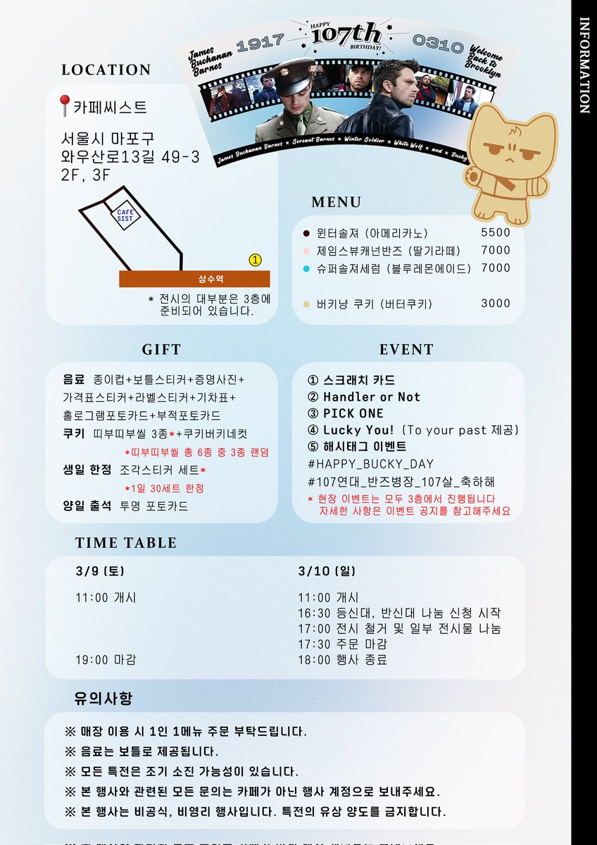 cafe_sist_'s tweet photo. Happy 107th Birthday, My Old Man.

2024 버키 생일카페 <𝟏𝟎𝟕𝐭𝐡>

📍카페씨스트 Cafe SIST
3/9 12:00 - 19:00
3/10 11:00 - 18:00

#HAPPY_BUCKY_DAY
#107연대_반즈병장_107살_축하해 https://t.co/iwe4jflWKC