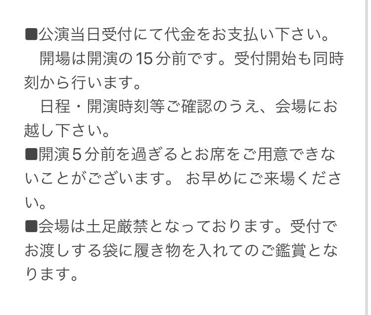 【本日初日！】

ご来場の皆様へ
こちら本公演の注意事項となりますので、ご一読ください。
それでは、劇場でお待ちしております！
お気をつけてお越しください。

#BUEN #舞。
#日藝 #日芸 #自主公演