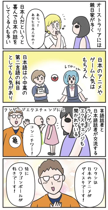 鳥山明先生、漫画でも描かせていただきましたが海外でもドラゴンボールをはじめとする先生の作品は大勢の人に愛されています。私は子供時代ドラクエ5が大好きで鳥山先生のイラストのグッズをたくさん持っていました。素敵な作品をありがとうございました!
#鳥山明先生 