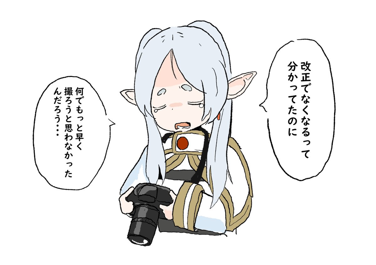 フリーレン 