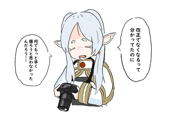 フリーレン 
