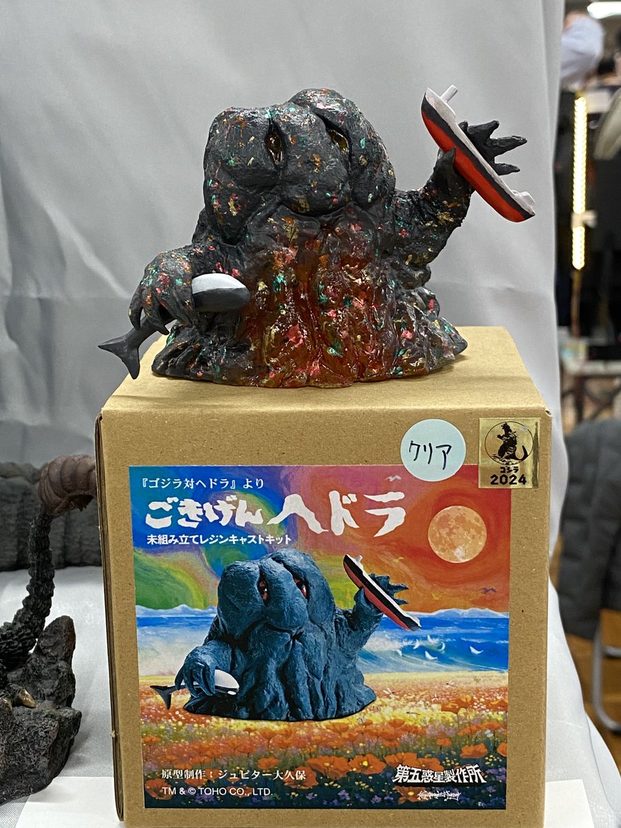 クリアレジン版ごきげんヘドラを購入でき、クリアレジン=デスゴジ