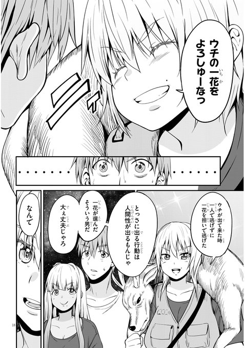 田舎の黒ギャルJkと結婚する話【2話】
6/6
https://t.co/PnnnRkapcp
https://t.co/s4EkWZ1H0x 
